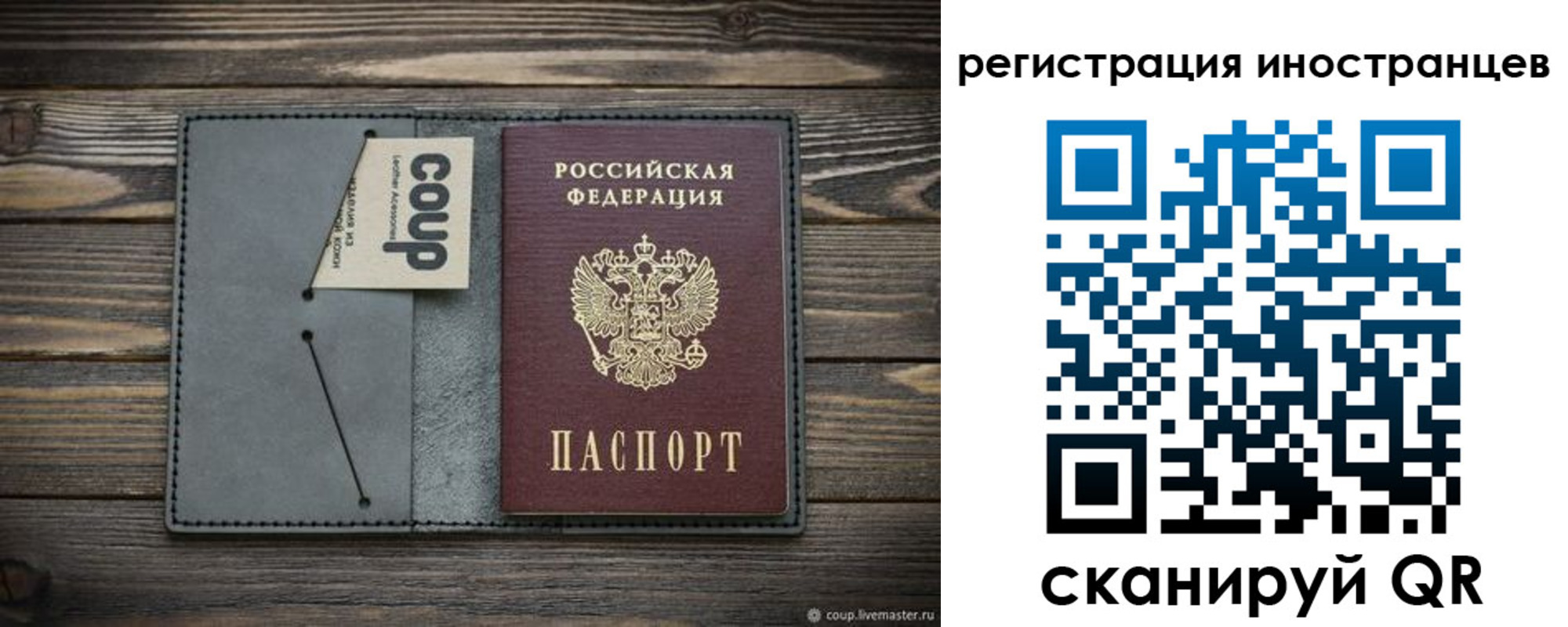 временная регистрация купить в Спасске-Дальнем