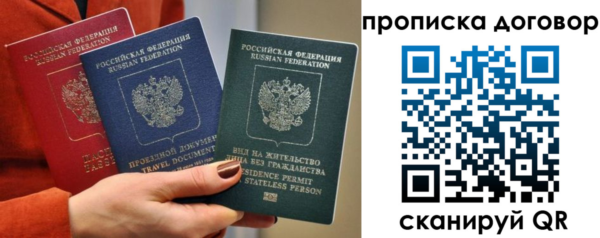 купить прописку в Спасске-Дальнем