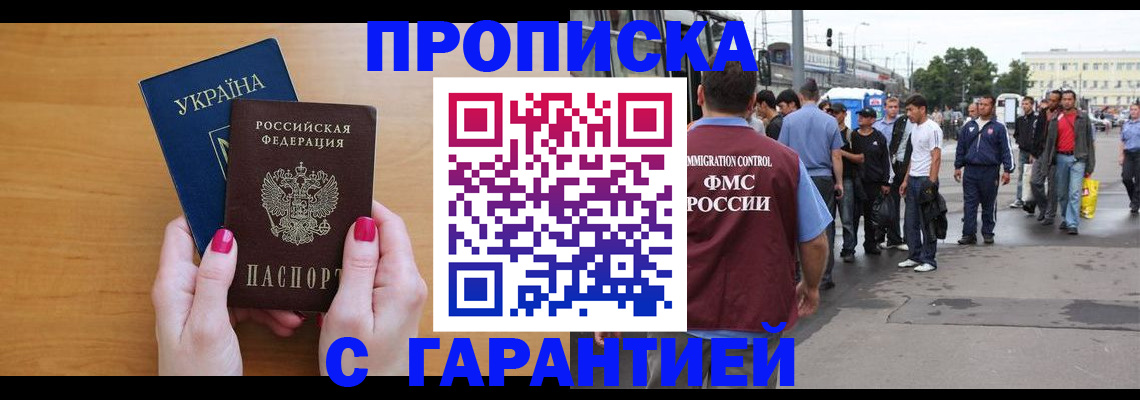 временная регистрация поиск в Спасске-Дальнем