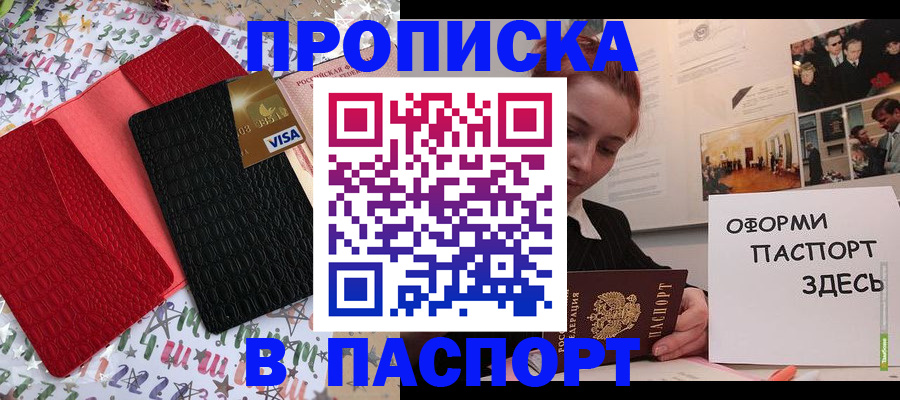 временная регистрация законно в Спасске-Дальнем