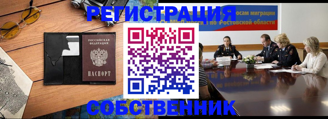 временная прописка в Спасске-Дальнем