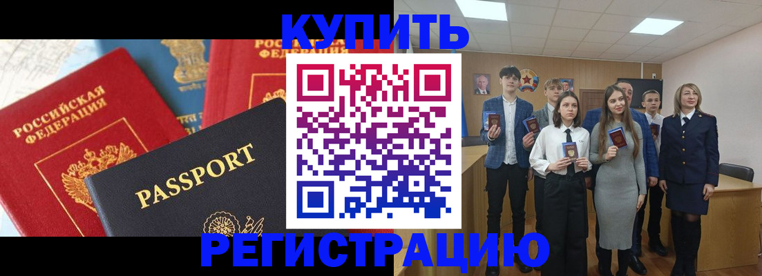 временная регистрация недорого в Спасске-Дальнем