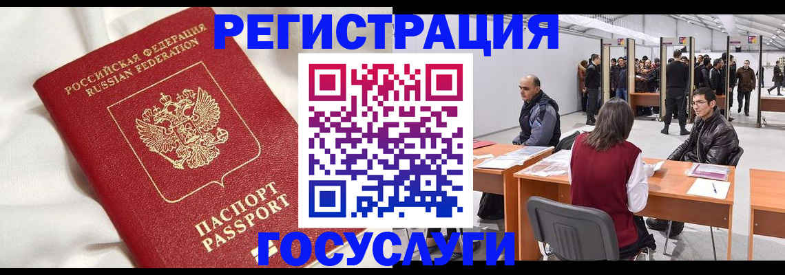прописка штамп в Спасске-Дальнем